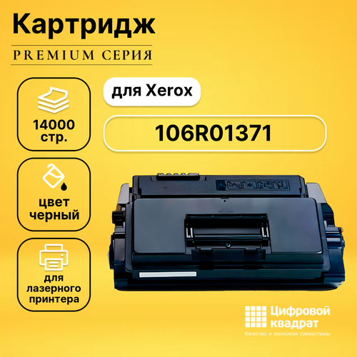 Картридж DS 106R01371 Xerox совместимый картридж target tr 106r01371 14000 стр черный