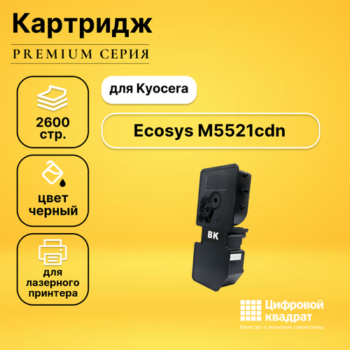 картридж netproduct n tk 5230bk 2600 стр черный Картридж DS для Kyocera P5021cdn совместимый