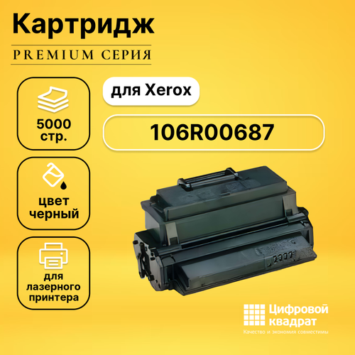 Картридж DS 106R00687 Xerox совместимый совместимый картридж ds m7302fdw