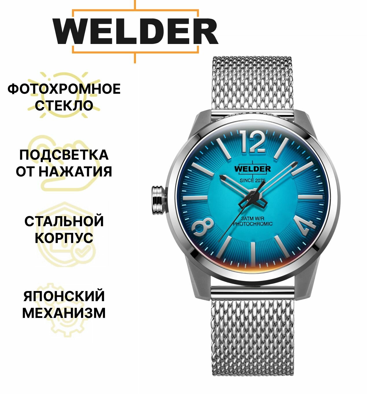 Наручные часы Welder 
