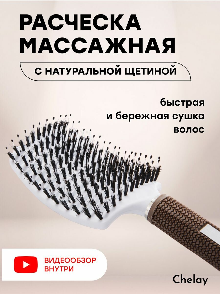 фото Расческа массажная с натуральной щетиной