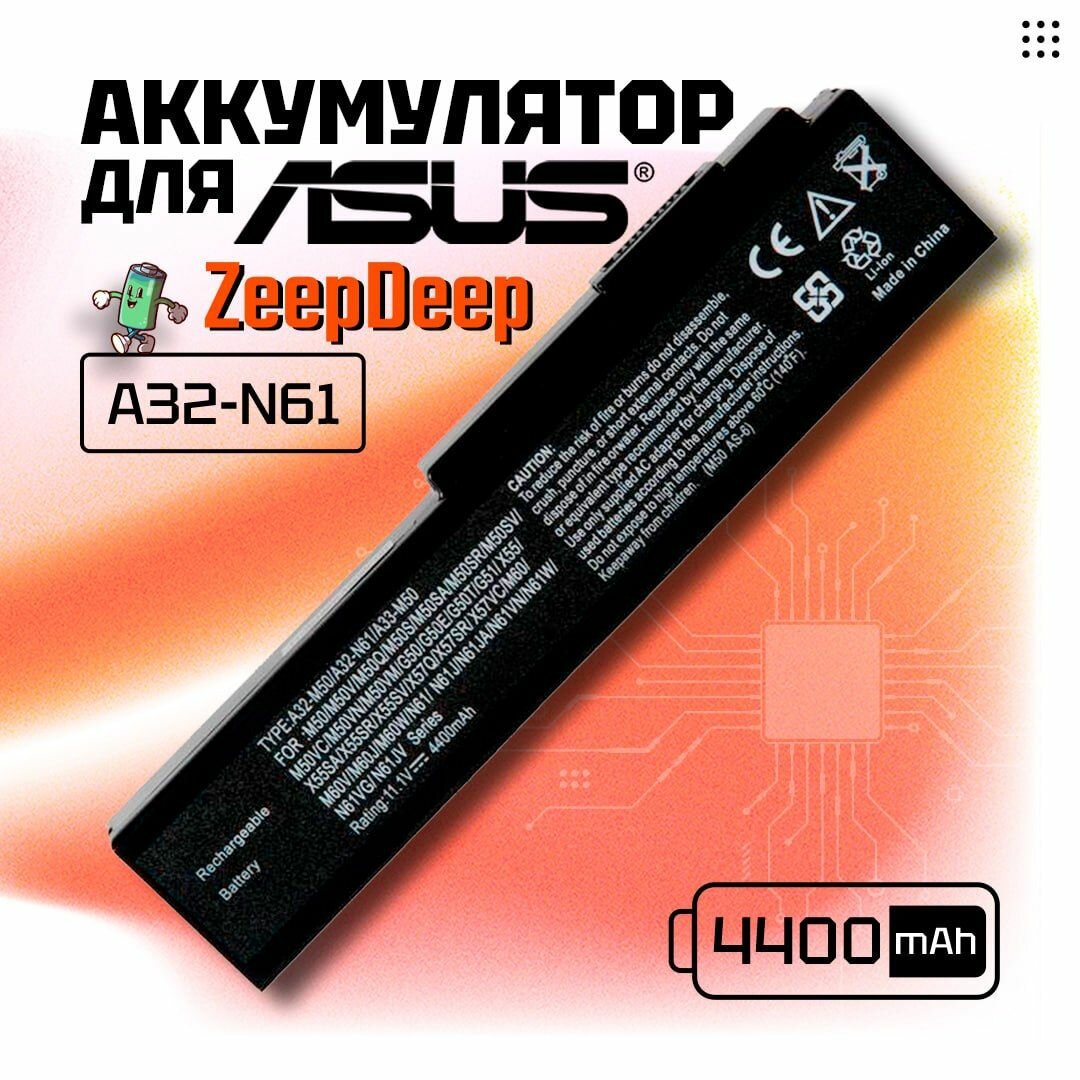 Аккумулятор АКБ для ноутбука Asus M50 M60 G50 G51 G60 VX5 L50 X55 Pro56 Pro72 N61 X64 4400mAh 11.1V [ battery] A32-M50