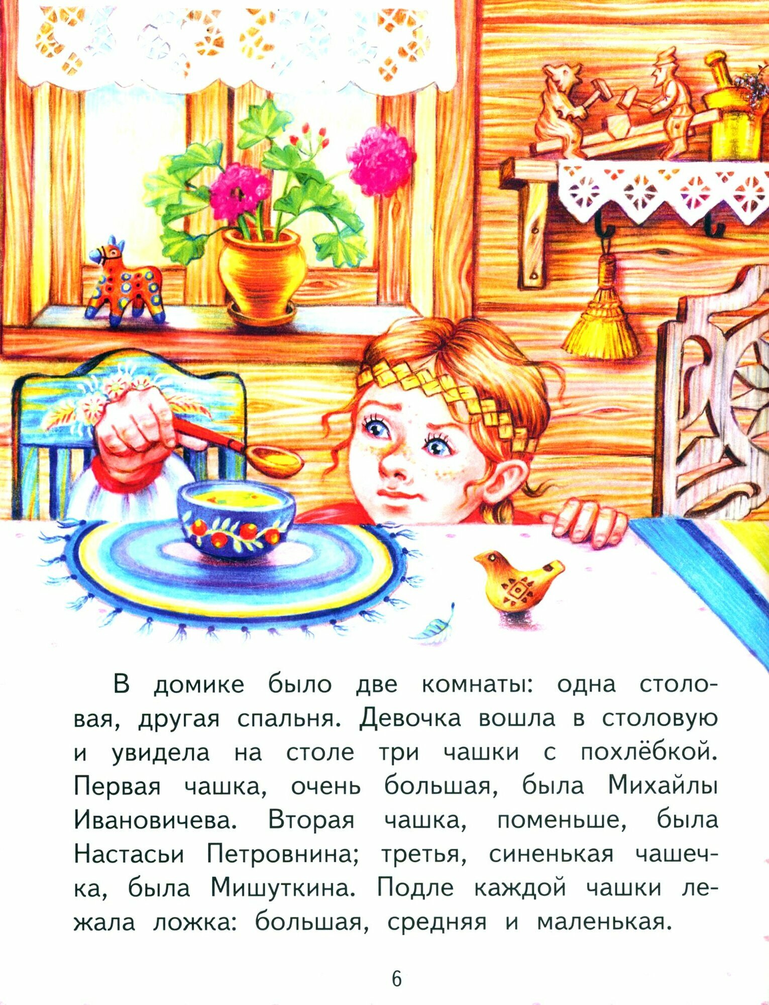 Три медведя (Толстой Лев Николаевич) - фото №2