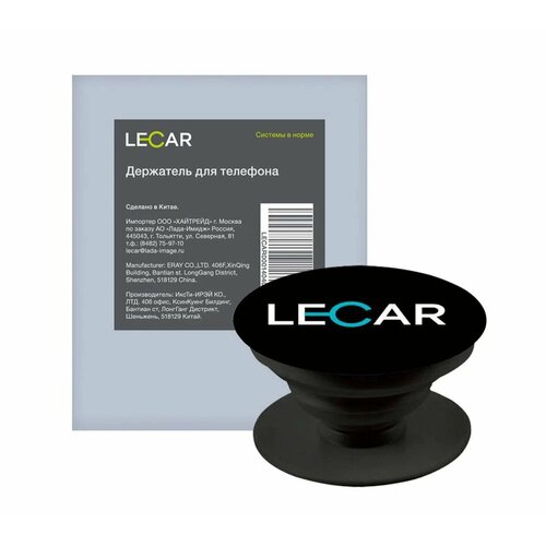Lecar LECAR000140409 держатель подставка попсокет для телефона с креплением черный 5 шт