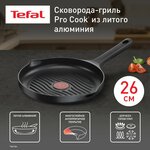 Сковорода-гриль TEFAL Pro Cook 26см - изображение