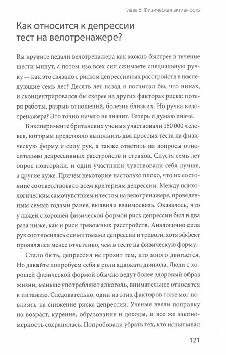 Почему мне плохо, когда все вроде хорошо. Реальные причины негативных чувств и как с ними быть - фото №18