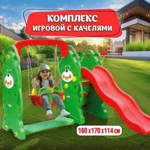 Игровой комплекс1TOY BabyStyle "Мишка" 160х170х114 см