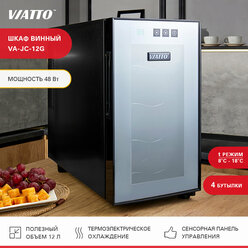 Винный шкаф Viatto VA-JC-12G (182903)