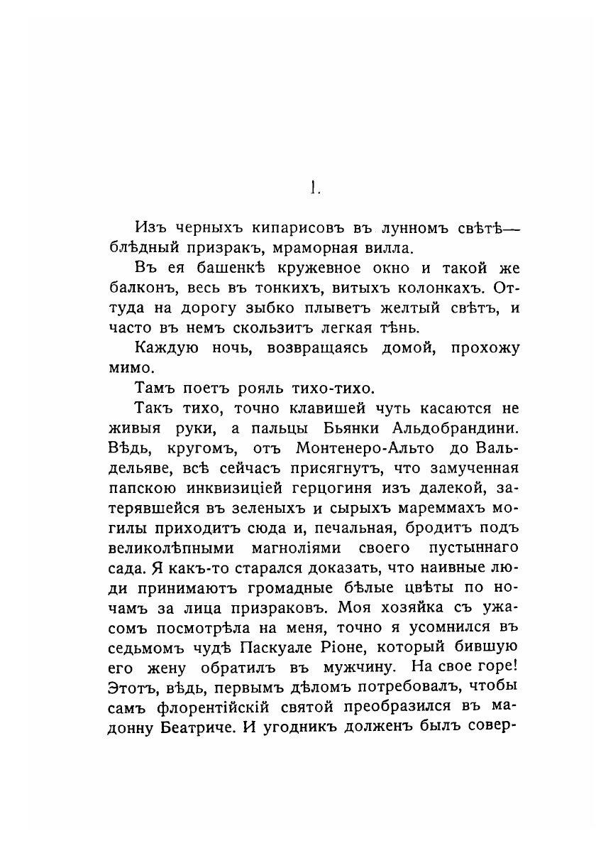 Книга Наши женщины (Немирович-Данченко Василий Иванович) - фото №5