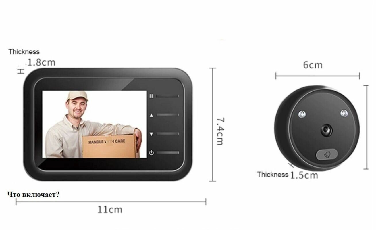 Интеллектуальный видеоглазок для входной двери