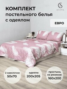 Комплект постельного белья с одеялом SELENA Клауд евро из хлопка, полисатин, наволочка 2 шт