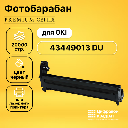 Фотобарабан DS 43449013 Oki желтый совместимый расходные материалы oki 43449013