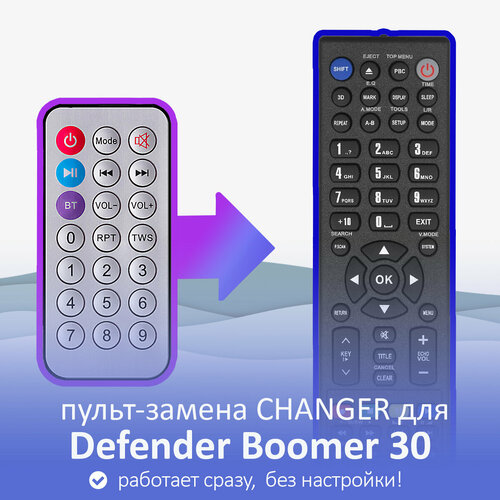 Пульт-замена для Defender Boomer 30