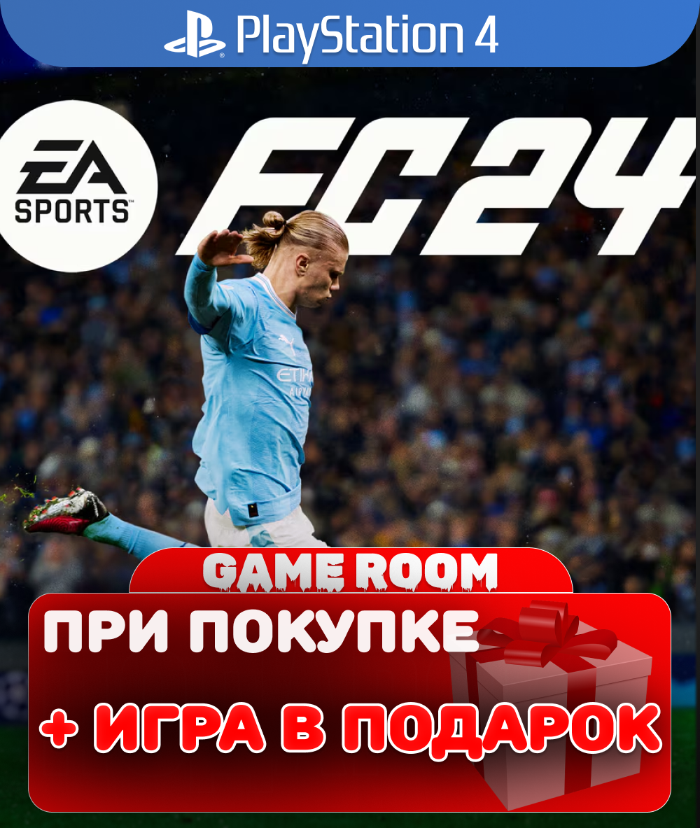 Игра EA FC Sports 24 (FIFA 24) для PlayStation 4, полностью на русском языке