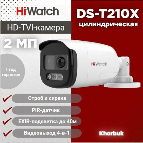 Hiwatch 2Мп цилиндрическая HD-TVI видеокамера DS-T210X 2.8 мм.