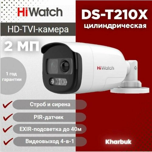 Hiwatch 2Мп цилиндрическая HD-TVI видеокамера DS-T210X 28 мм 490000₽