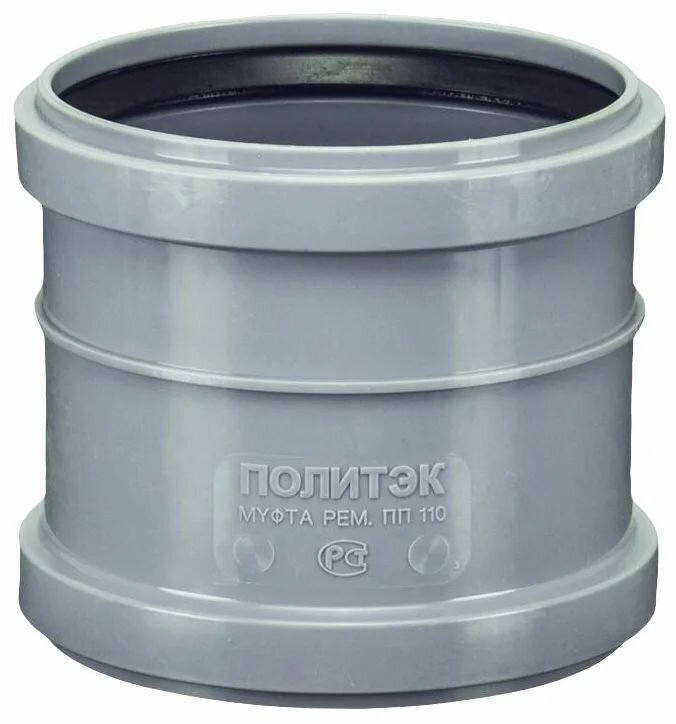 фото Муфта ремонтная соединительная 110мм ПВХ