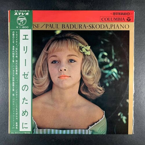 Paul Badura-Skoda - сборник фортепианных произведений (Виниловая пластинка)