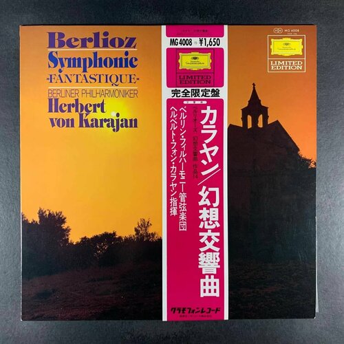 Berlioz, Berliner Philharmoniker, Herbert von Karajan - Symphonie Fantastique (Виниловая пластинка) виниловая пластинка herbert von karajan berliner philharmoniker rimsky korsakov scheherazade 1 lp