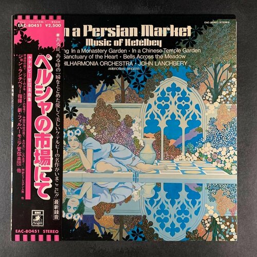 Albert W Ketelbey Philharmonia Orchestra John Lanchbery Ambrosian Singers - In A Persian Market Music Of Ketelbey Виниловая пластинка 4690₽