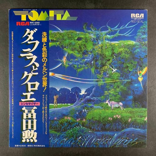 Tomita - Daphnis Et Chloe (Виниловая пластинка)