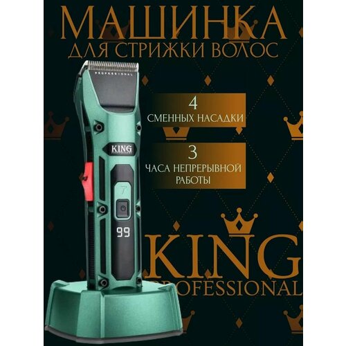 Функциональная профессиональная машинка для стрижки волос с 4 насадками 386400₽