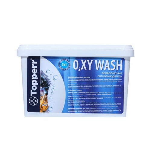 Усилитель стирки-пятновыводитель Topperr OXI2 кг 1350₽