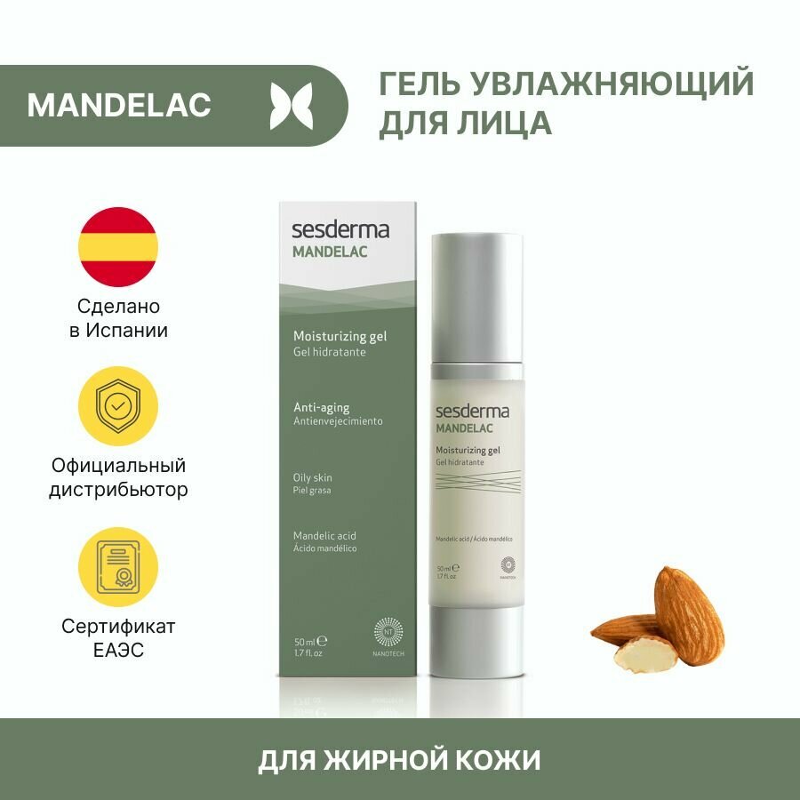 Sesderma MANDELAC Moisturizing gel - Гель увлажняющий , 50 мл