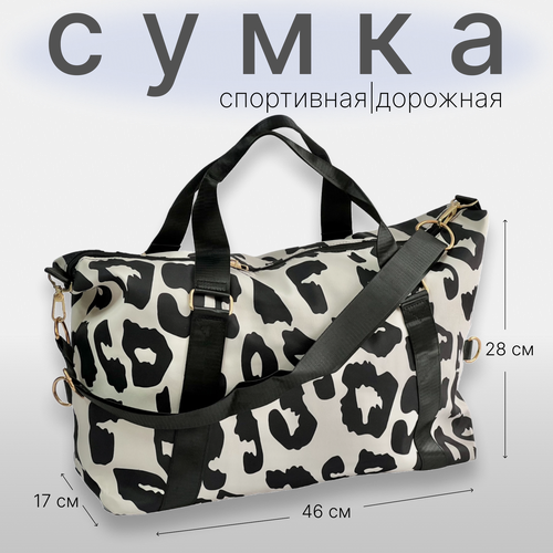 Сумка спортивная 13, 20 л, 17х28х46 см, ручная кладь, бежевый, черный сумка черный