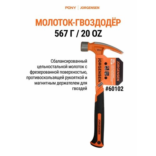 Цельностальной кованый молоток-гвоздодёр 60102 2578₽