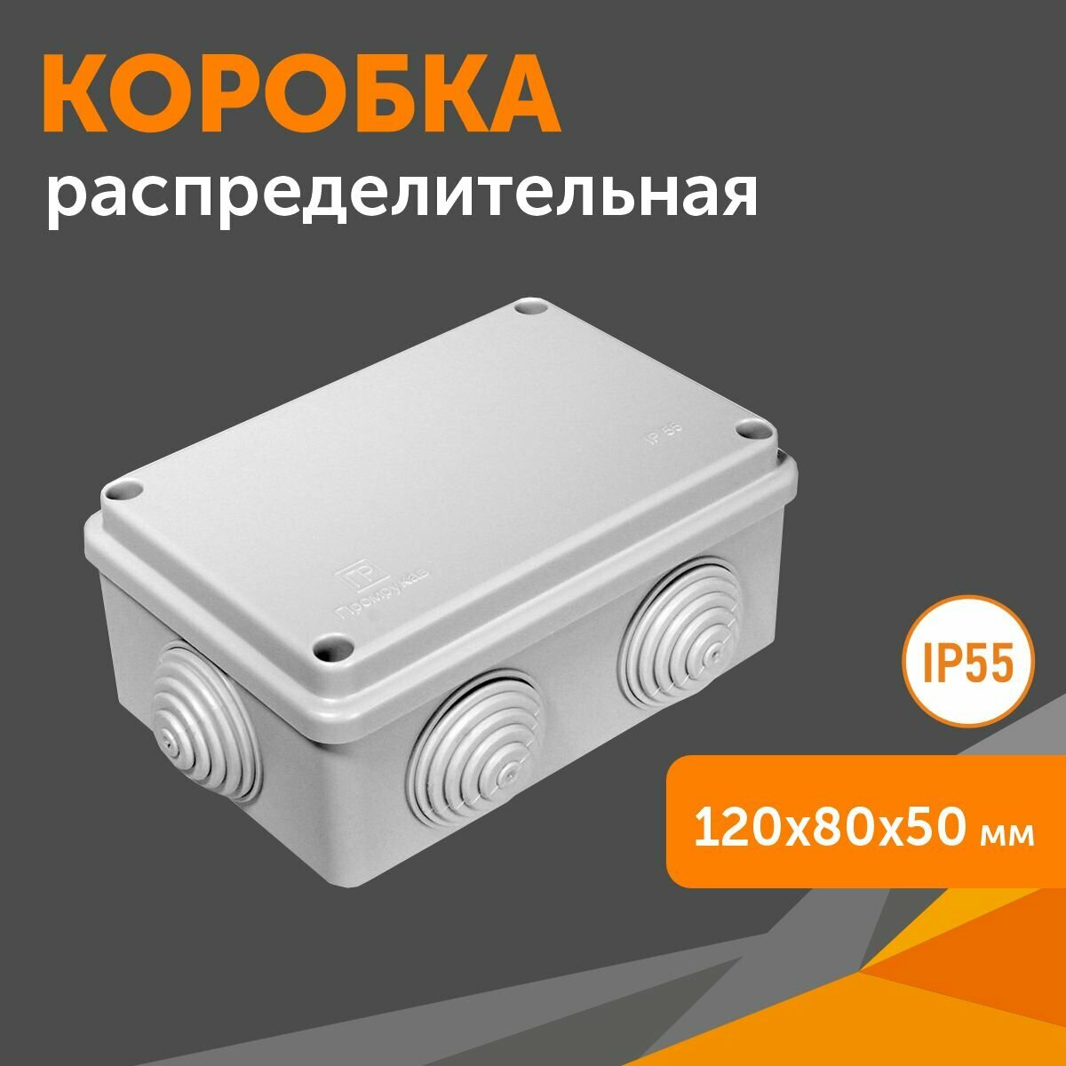 Коробка распределительная 40-0340 для о/п безгалогенная (HF) 120х80х50, 1шт