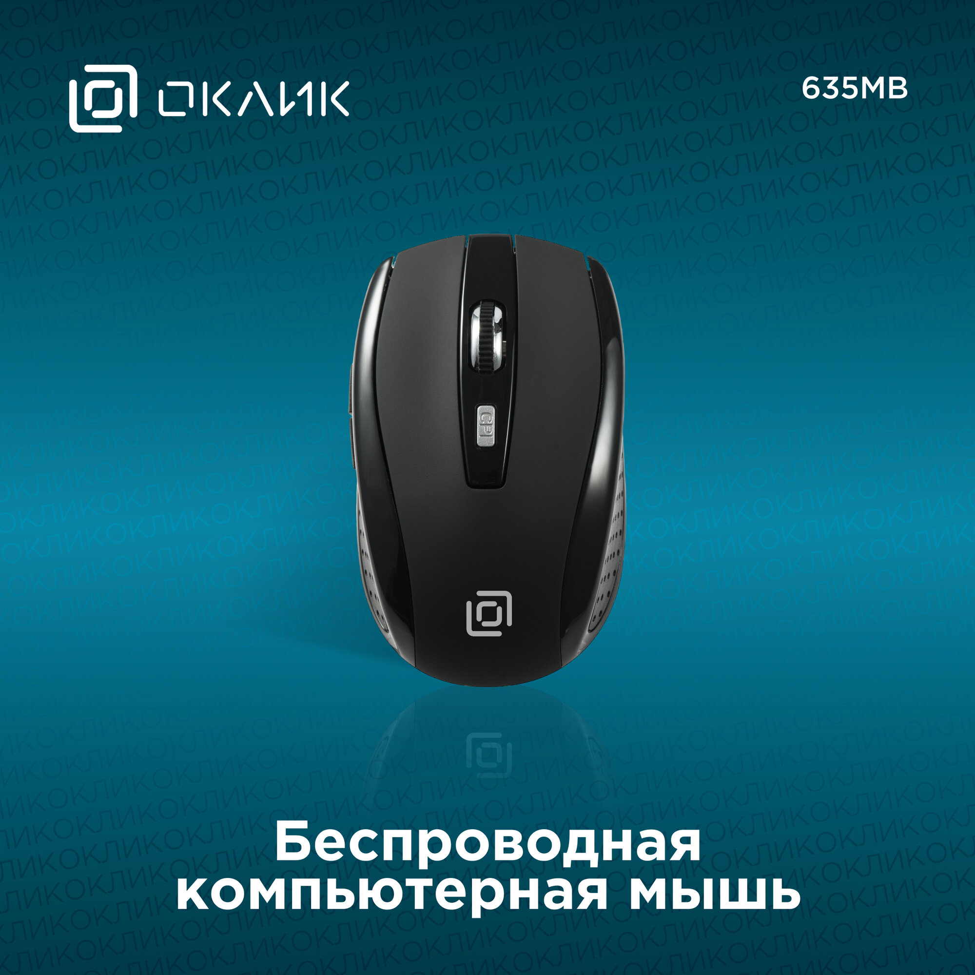 Мышь Оклик 635MB черный (489349)