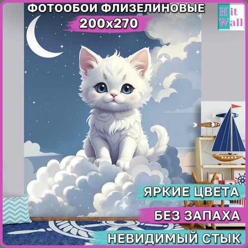 Фотообои детские белый кот и облака 200х270
