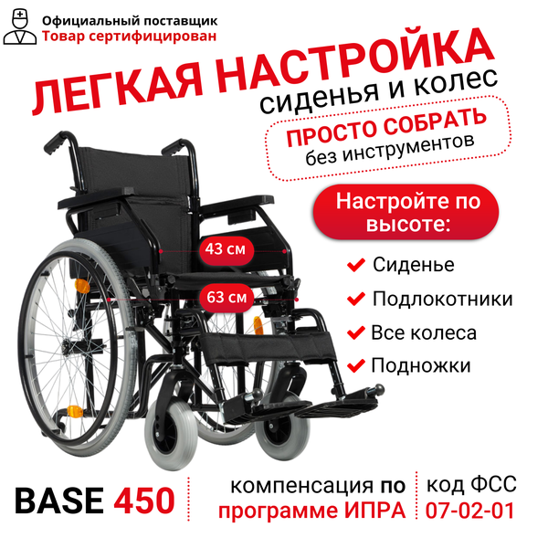 Кресло - коляска инвалидная прогулочная Ortonica Olvia 10 / Base 450 ширина сиденья 43 см передние литые задние пневматические колеса, код 07-02-01