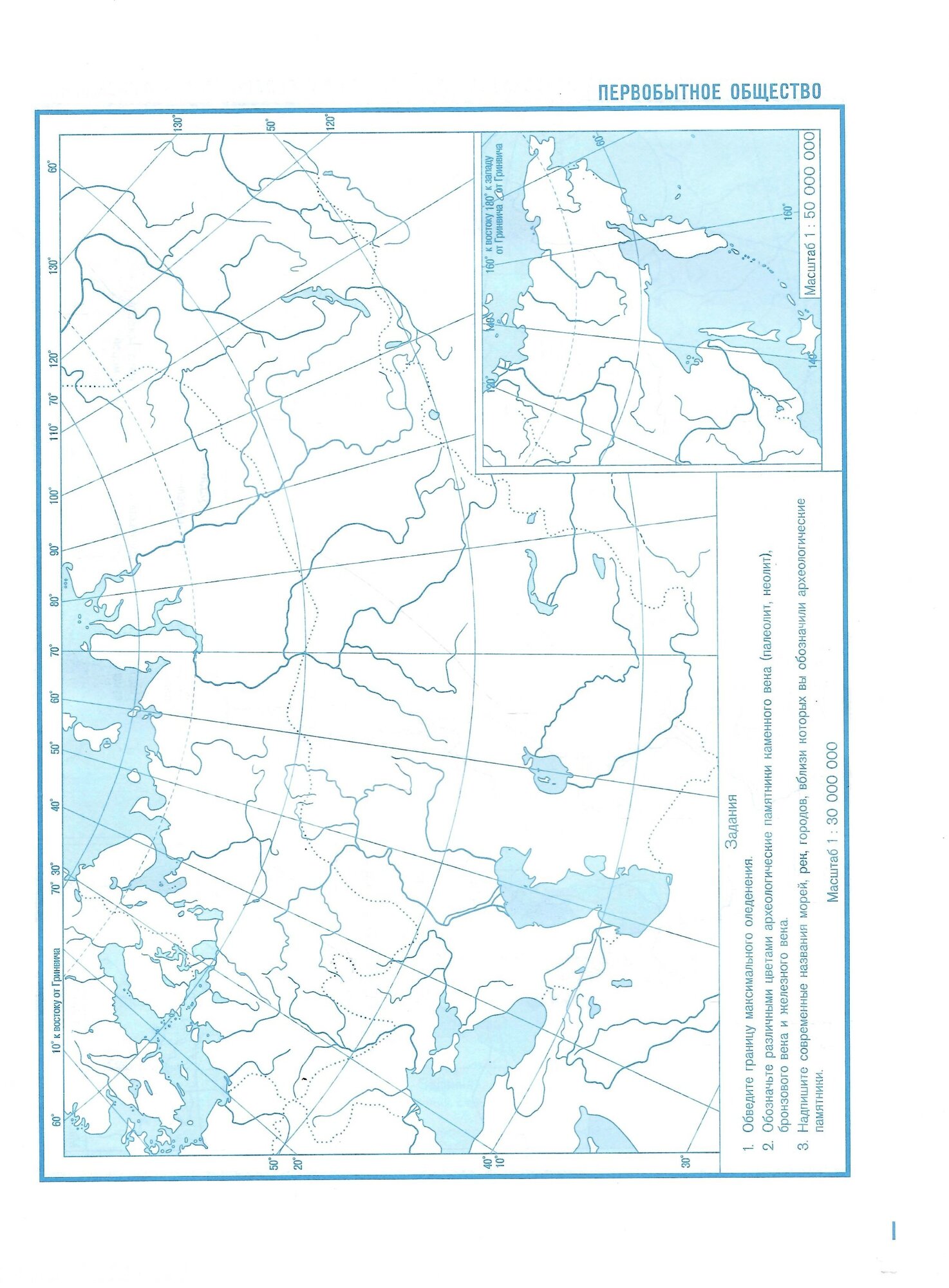 Атлас Отечественная история с древн. времен до конца 18 в. (с комплектом к/к) (испр.2003) (м) (283) (2 вида) - фото №5