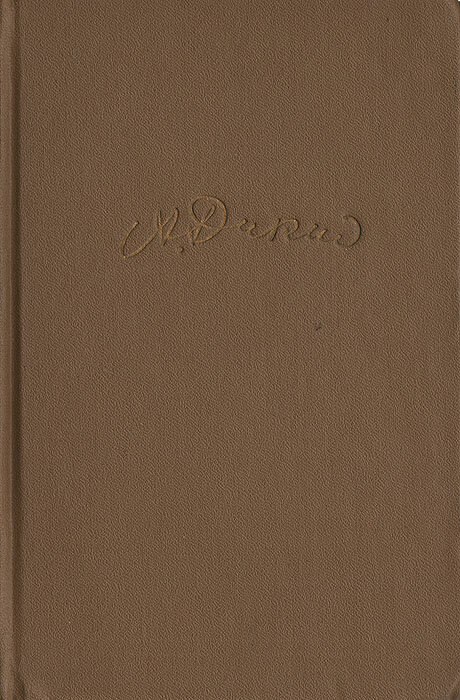 Повесть о театральной юности