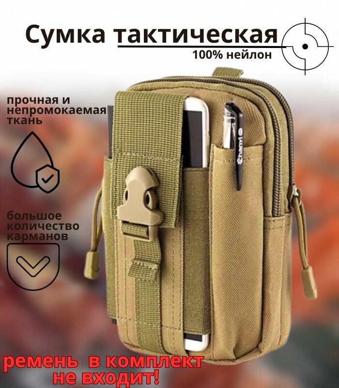 Сумка поясная Tactica 7.62