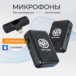 Микрофон петличный беспроводной двойной NOIR-audio ULTRA с разъёмом Lightning