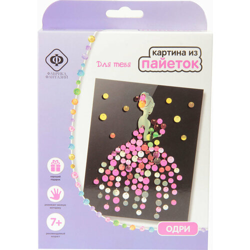 Картина из пайеток Одри Фабрика Фантазий 329₽