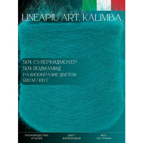 50% Суперкидмохер 50% Полиамид Пряжа из Италии Lineapiu Art. Kalimba Бирюзовый