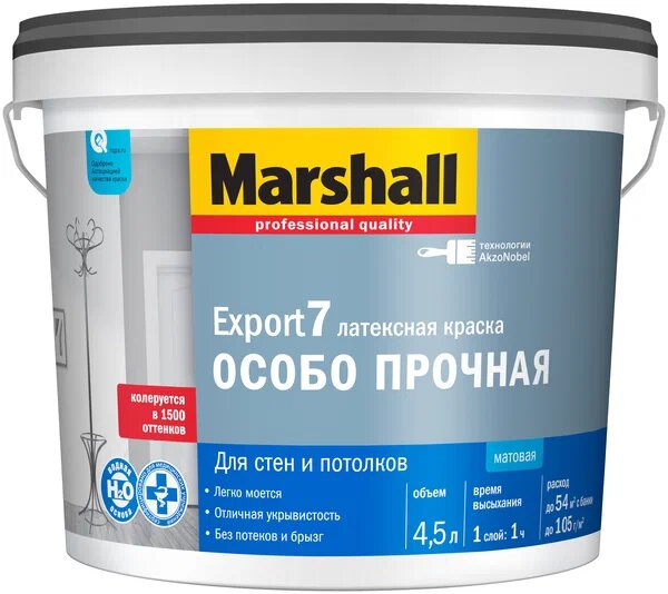 фото Краска Marshall Export-7 латексная Особо прочная BW белая 4,5л
