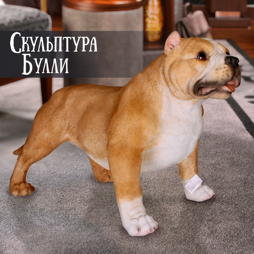 Скульптура ТД карс собака Американский булли высота 47 см длина 72 см