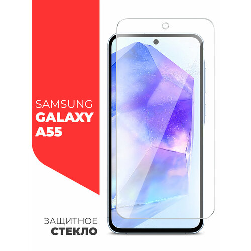 Защитное стекло для Samsung Galaxy A55 (Самсунг Галакси А55) на Экран, (гибридное: пленка+стекловолокно), прозрачное силиконовая клеевая основа тонкое Hybrid Glass, Miuko бесцветный