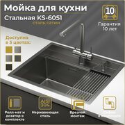Мойка для кухни GRANULA KS-6051, сталь сатин, стальная, врезная, раковина для кухни