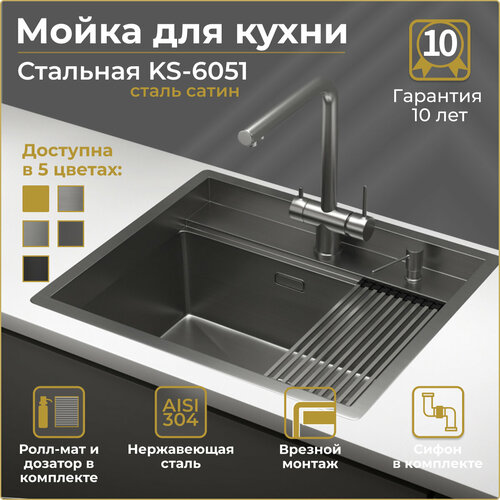 Кухонная мойка GRANULA KS-6051, черный матовый, стальная кухонная мойка KITCHEN SPACE