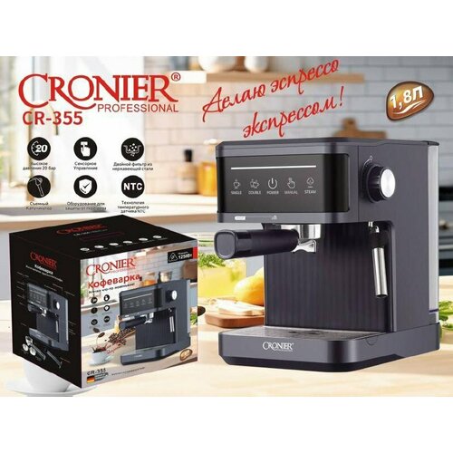 Кофемашина Cronier Professional CR-355, Кофеварка рожковая, Полуавтоматическая с капучинатором, Черный