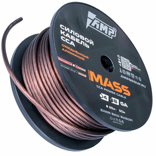 Провод силовой AMP MASS 8Ga CCA Extremely flexible Черный алюминий 30 метров кабель силовой 8ga 10мм красный 1м