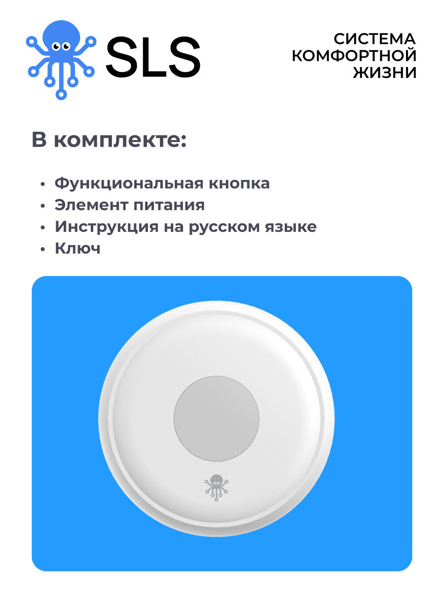 Выключатель SLS SLS-FPB-01ZBWH Zigbee white - фото №4