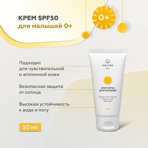 Geltek Baby Детский крем с SPF 50 солнцезащитный 50 мл 1850₽