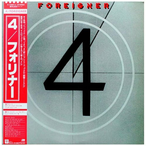 Виниловая пластинка FOREIGNER - 4, 1981 (LP) Japan